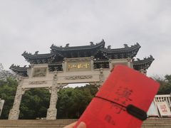 -云龙山