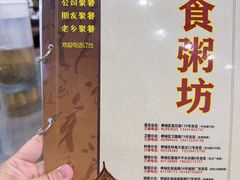 -南记食粥坊·宵夜大排档(莲花总店)