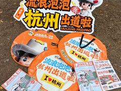 -西湖天地