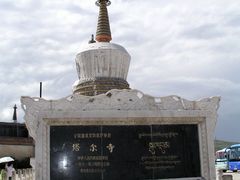 -塔尔寺