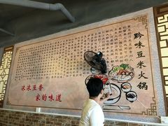 -黔府豆米火锅野菜馆(南马店)