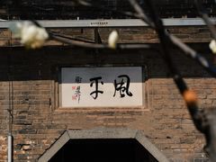-烟台市博物馆