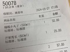 -果呀呀(国金街店)