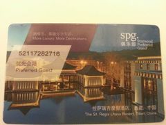 -西安赛瑞喜来登大酒店