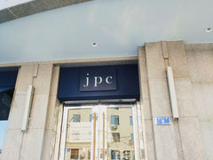 -jpc集品佳宴·地标餐厅(中山店)
