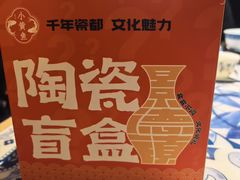 -图味美小黄鱼·景德菜(浙江路店)