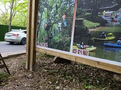 -WeLope紫金山探险公园