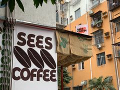 -喜柿咖啡SeeS coffee