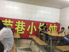 -荣巷小馄饨(荣巷店)