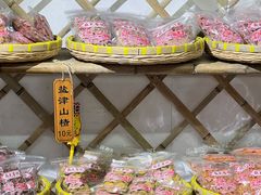 -苏州市吴中区光福窑上花果蜜饯厂
