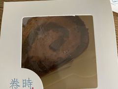 -卷时·瑞士卷·生日蛋糕(大望路店)