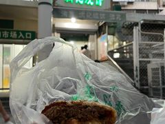 -满记烧饼(牛街东里小区一区店)