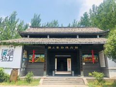 -焦岗湖影视城