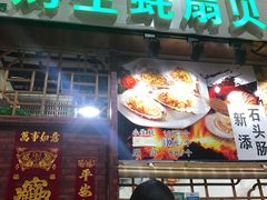 -新五爱道夜市