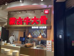 门面-西贝(无锡万象城店)