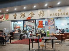 -香辉食馆(新兴路店)