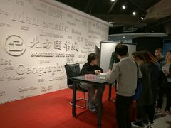 -北方图书城(沈阳天地店)