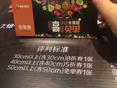 -比格比萨自助(新辰里学清路店)