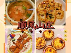 -顺风山庄(水濂山店)