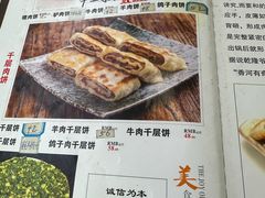 -溢心园香河肉饼总店