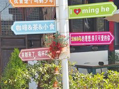 -鸣鹤古镇