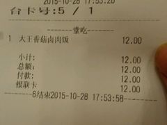 -永和大王(漕宝店)