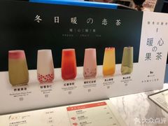 -恋暖初茶(万菱汇店)