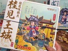 -捶糖帮桂林特产伴手礼(西街店)