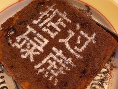 -肥韬茶餐厅(海上世界店)