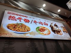 -楚街一品热干面(光谷天地店)