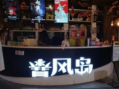 -暴风岛沉浸式体验馆(百联世纪店)