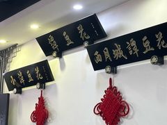 -西月城谭豆花(春熙路店)