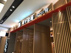 门面-味千拉面(惠州文昌一路分店)