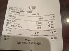 -德兴馆(广东路总店)