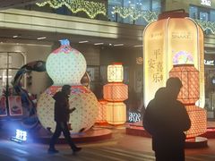 -中海环宇荟