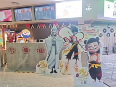 -星河寰宇IMAX影城(星河WORLD·COCO Park店)