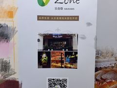 -RiceZone乐食尊纯米面包坊(望京店)