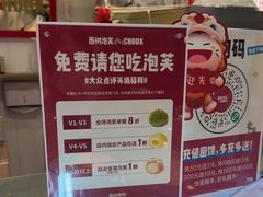 -西树泡芙(湖滨银泰in77B区店)
