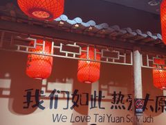 -山四砂锅(钟楼街店)
