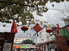 -浦商菜市场·锦德店