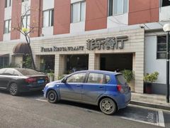 -菲乐餐厅(三十年经营·湖滨路店)