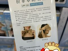 -山姆会员商店(邻瑞广场店)