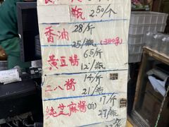 -赵府街副食店