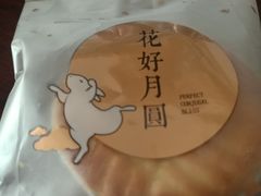 -威利发(幸福店)