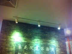 题字-院落创意菜