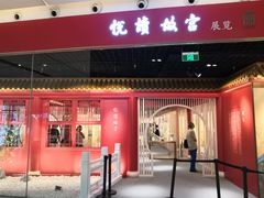-鹏欣水游城