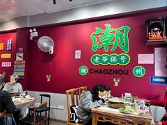 -官塘锋记鱼生·生腌·砂锅粥(牌坊街店)