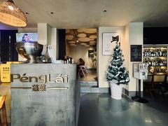 -PengLai 蓬莱(建外大街店)