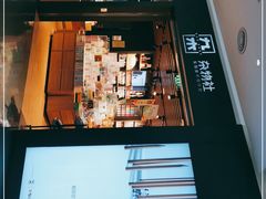 -九木杂物社(大族广场店)