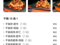 -古原社·炭火干锅(桂庙店)